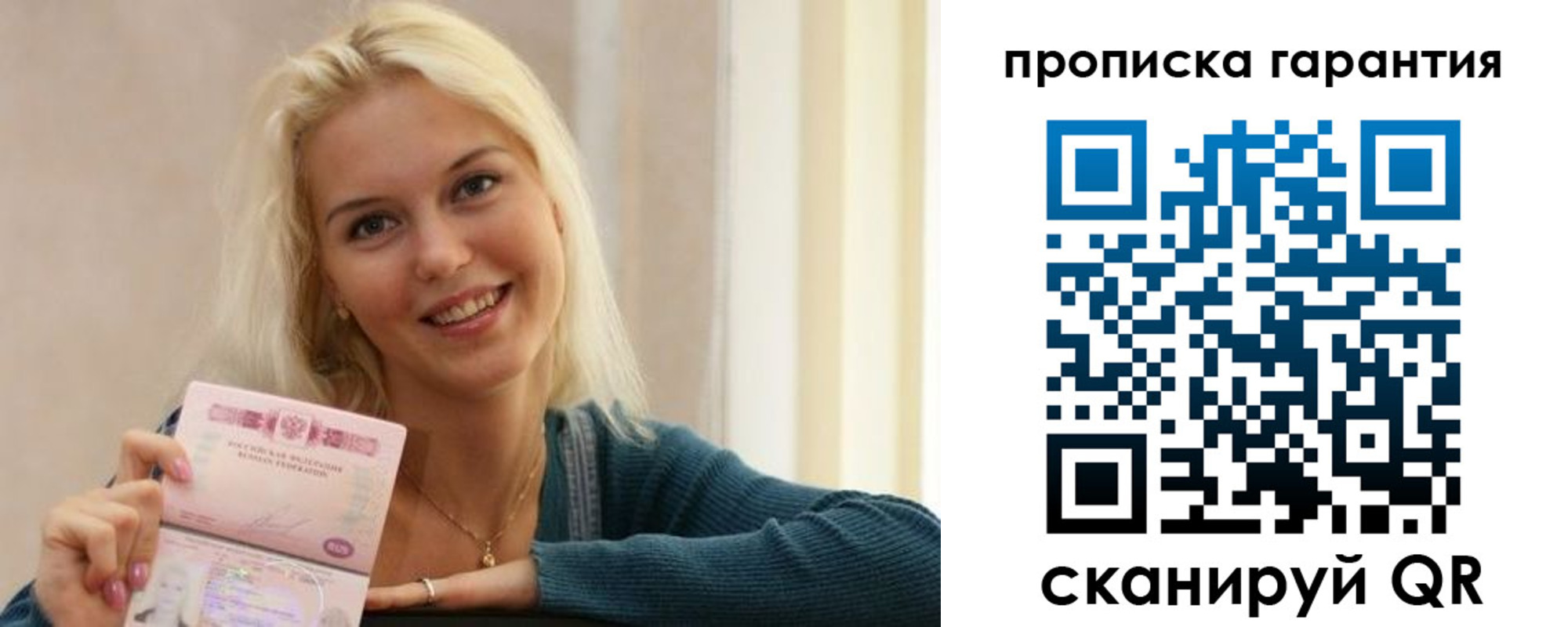 прописка для школы в Ухте