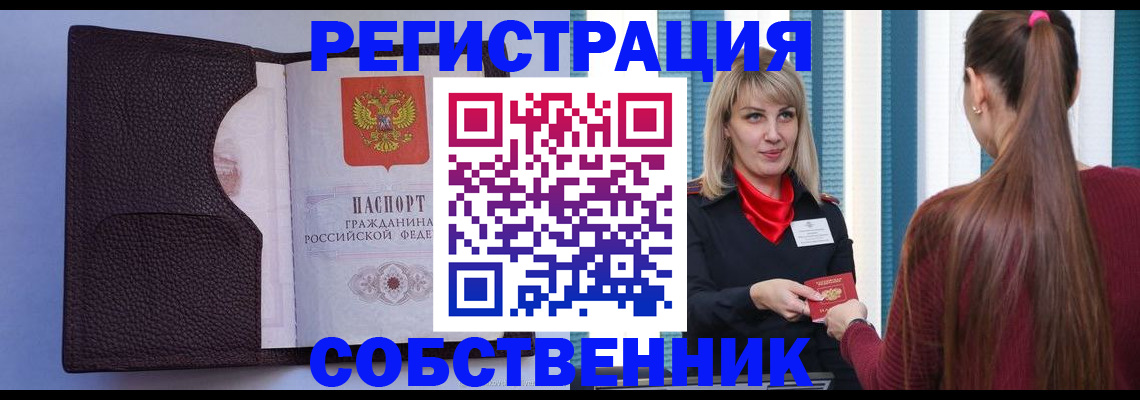 прописка 2025 в Ухте