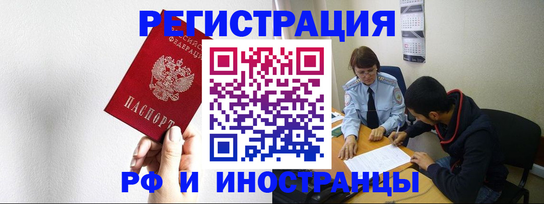прописка для военкомата в Ухте