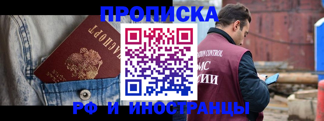 прописка 2025 в Ухте