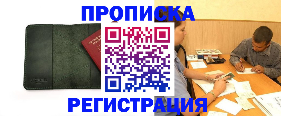 найти адрес прописки в Ухте