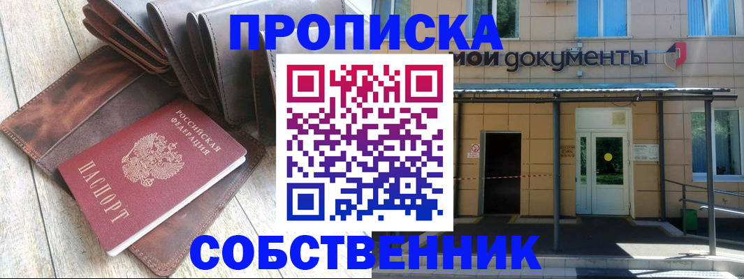 прописка штамп в Ухте