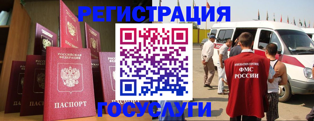 купить прописку в Ухте