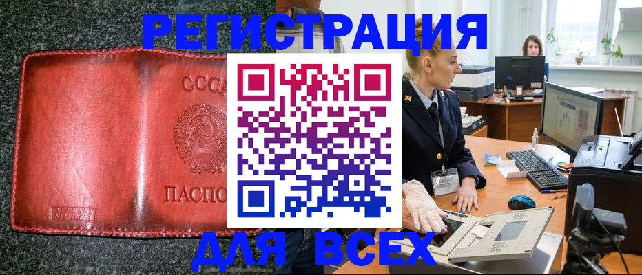 прописка поиск в Ухте